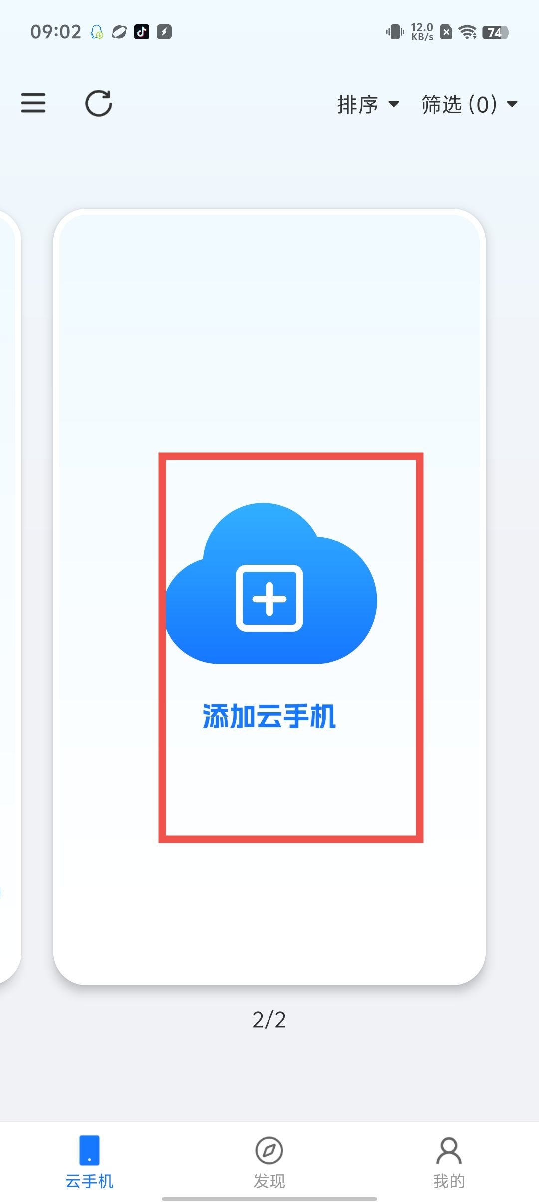 嘀嗒出行app下载_嘀嗒出行app下载官方版