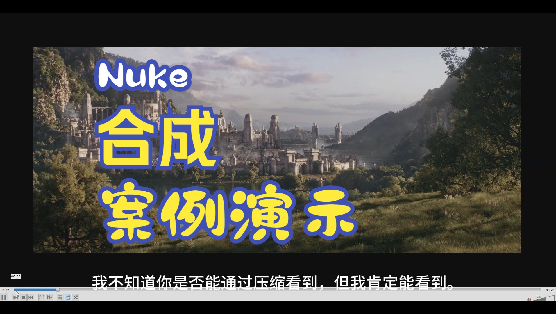 nuke教程下载_nuke软件中文版