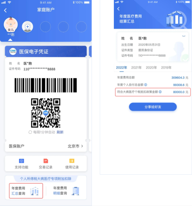 下载个人所得税APP(下载个人所得税app并安装)