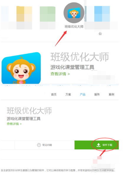 班级优化大师下载安装_班级优化大师下载安装是免费的吗