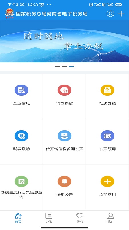 河南移动app下载安装-(下载中国移动app安装到手机)