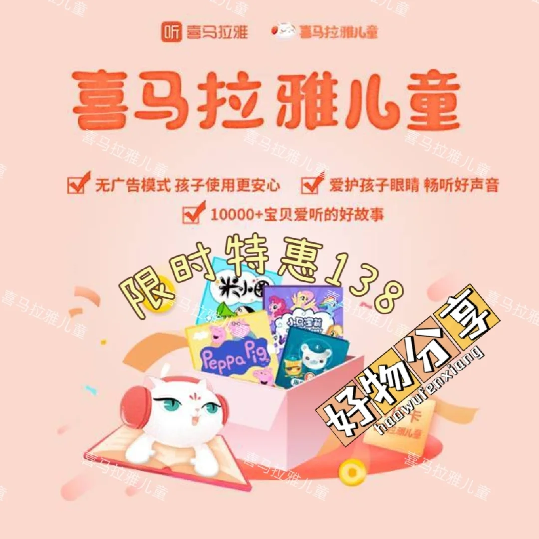 喜马拉雅app官方下载(喜马拉雅app官方免费安装)