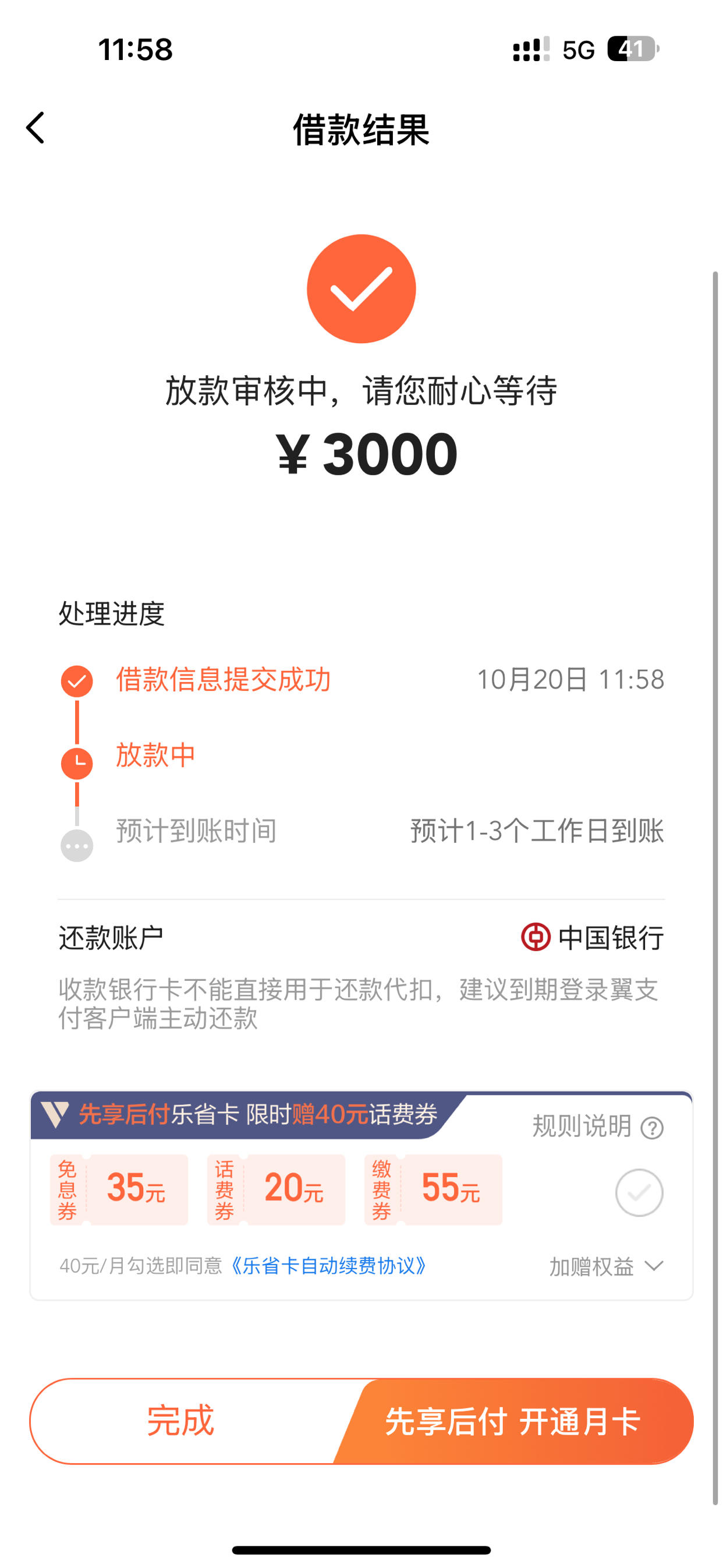 翼支付app下载(下载翼支付app下载安装)