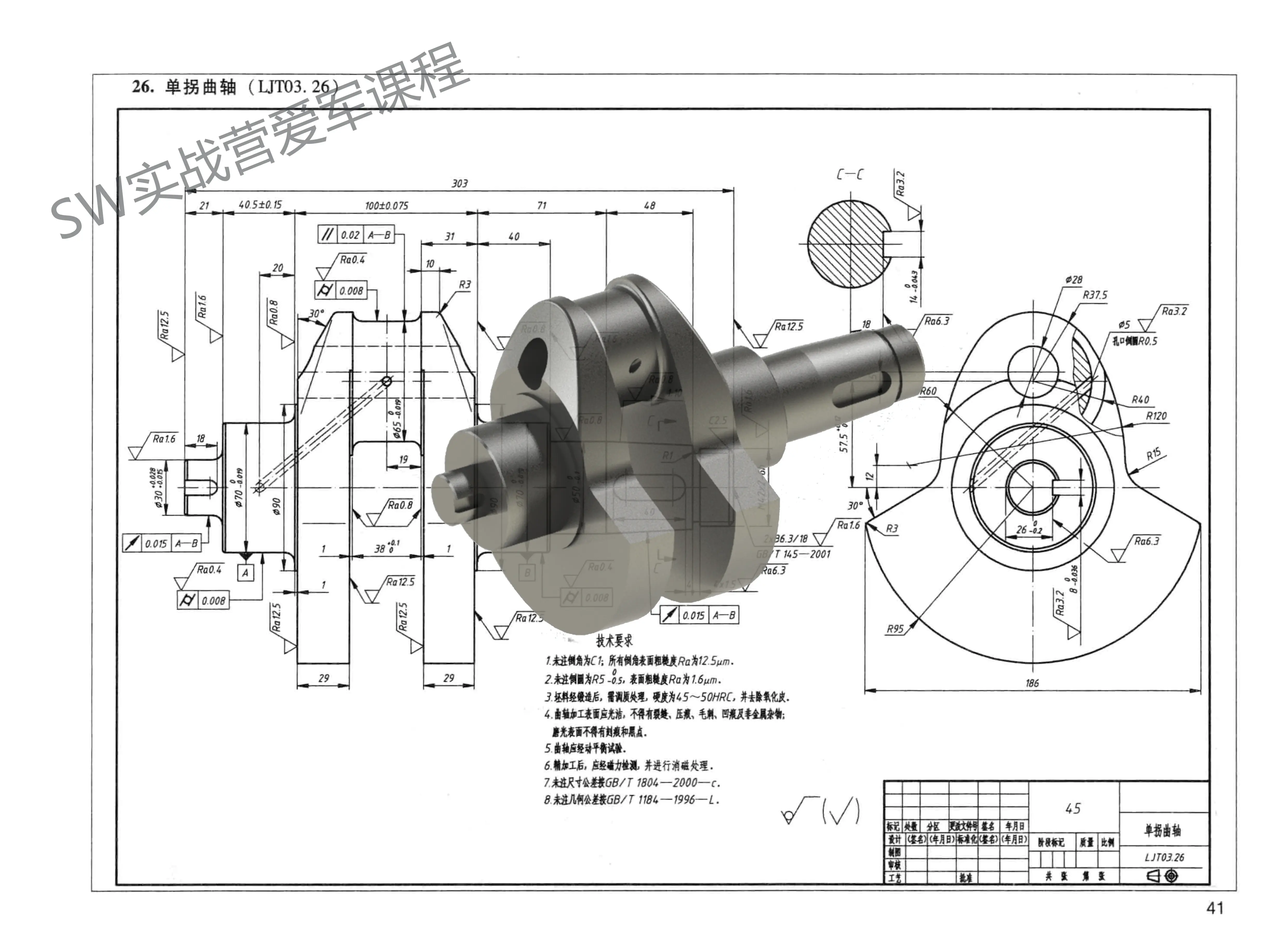 solidworks工程图模板下载(solidworks图纸格式和工程图模板)