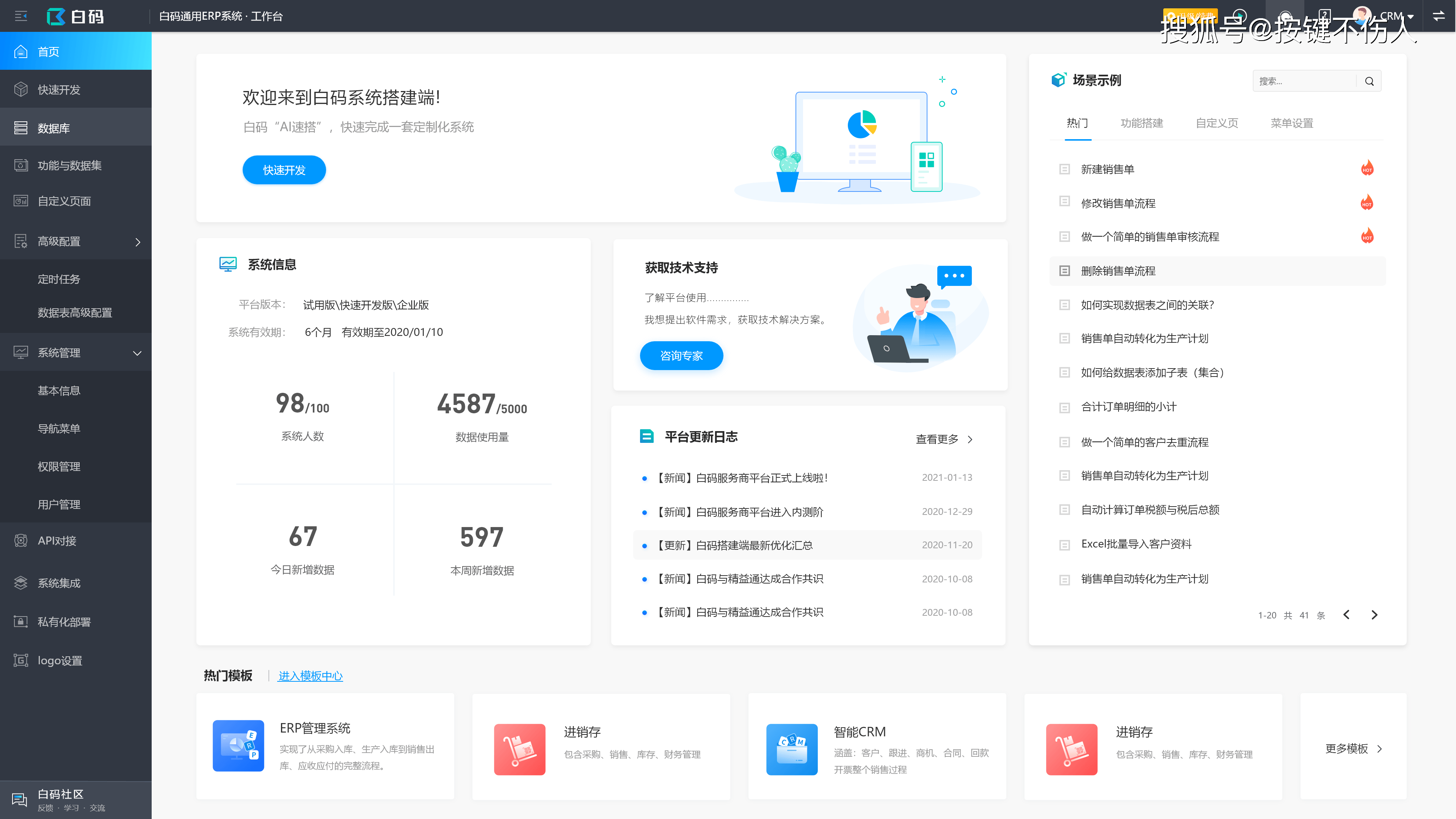 系统管理软件下载(系统管理软件怎么安装)