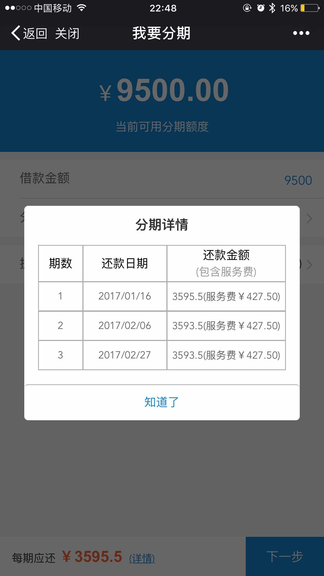 闪分期app官方下载(闪贷分期app官方下载)