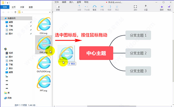 xmind官方下载的简单介绍