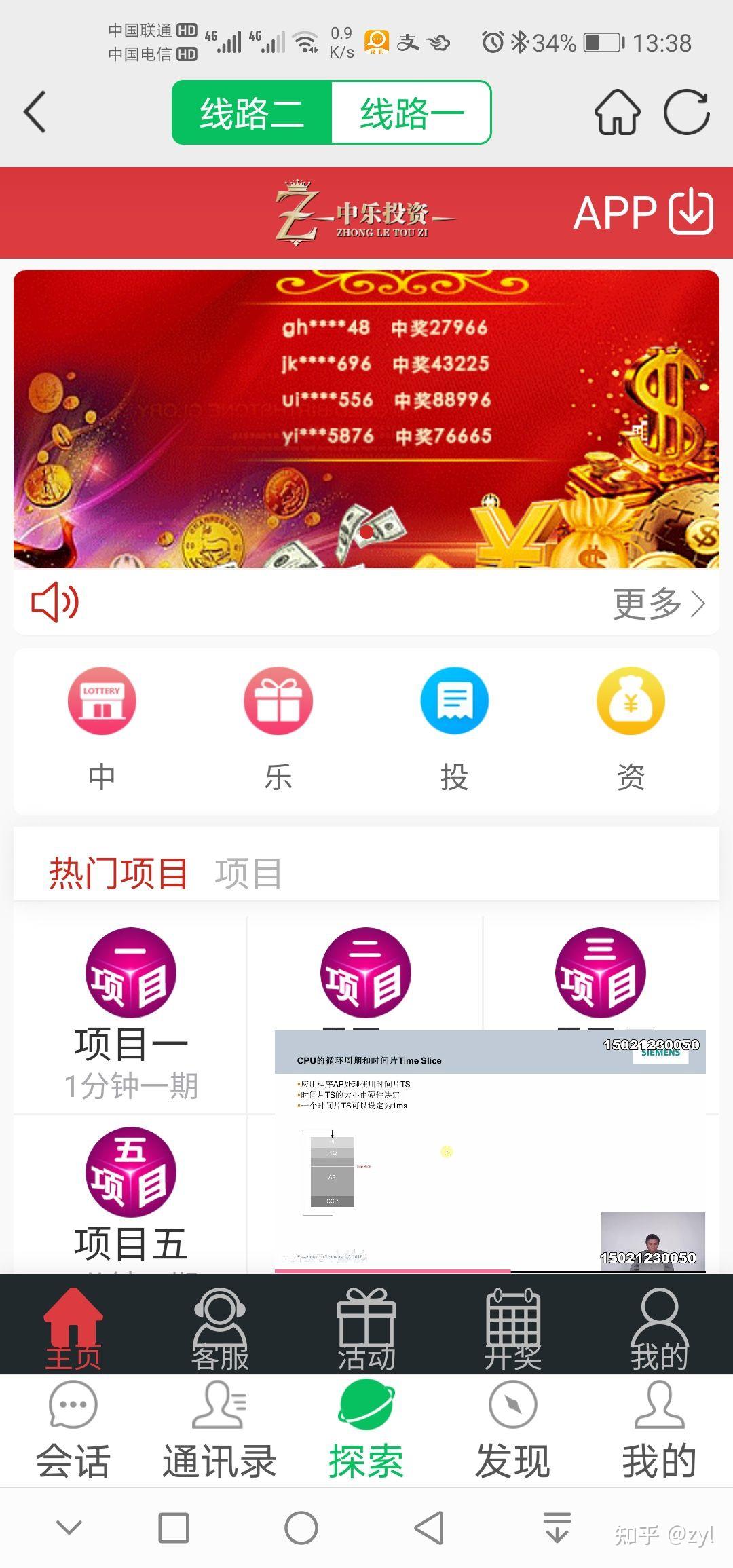 微聊app官方免费下载(聊天免费且可以加微信的软件)