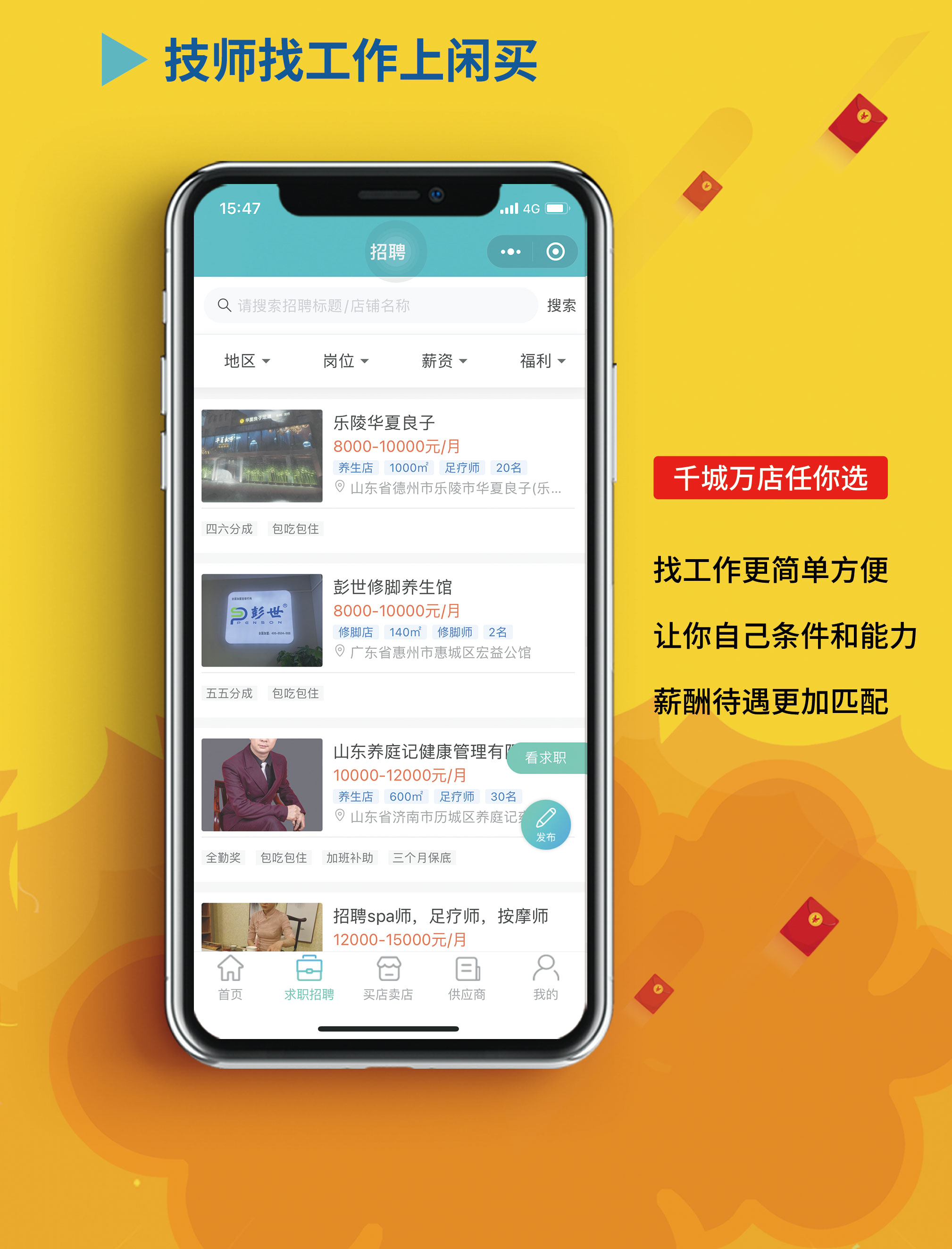 下载闲聊APP(下载闲聊 进入闲聊)