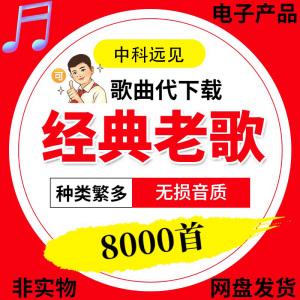 背景音乐mp3下载(三全音铃声下载到本地音乐)