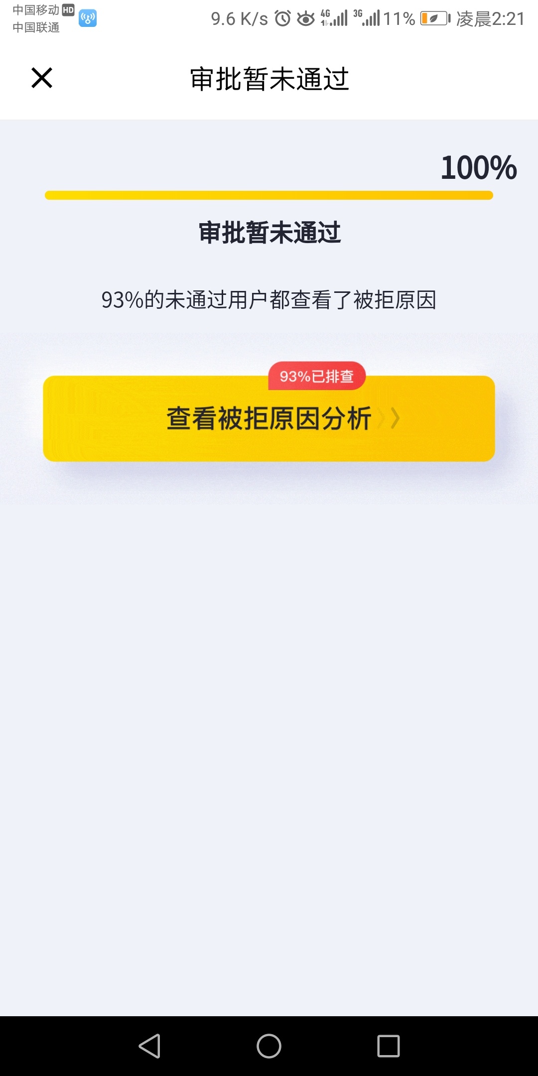 洋钱罐下载app_金瀛分期app下载安卓