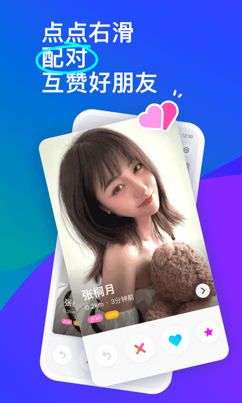 下载陌陌app(下载陌陌app要钱么)