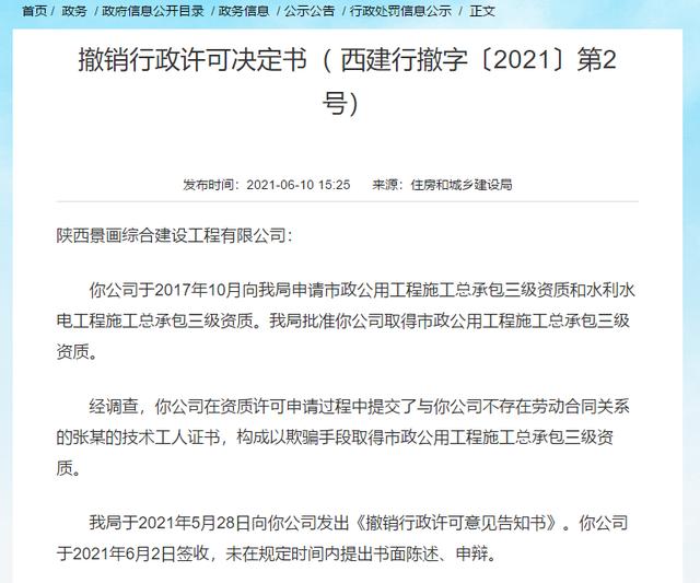 陕西建筑资质如何下载-(陕西省建筑企业资质办理最新办法)