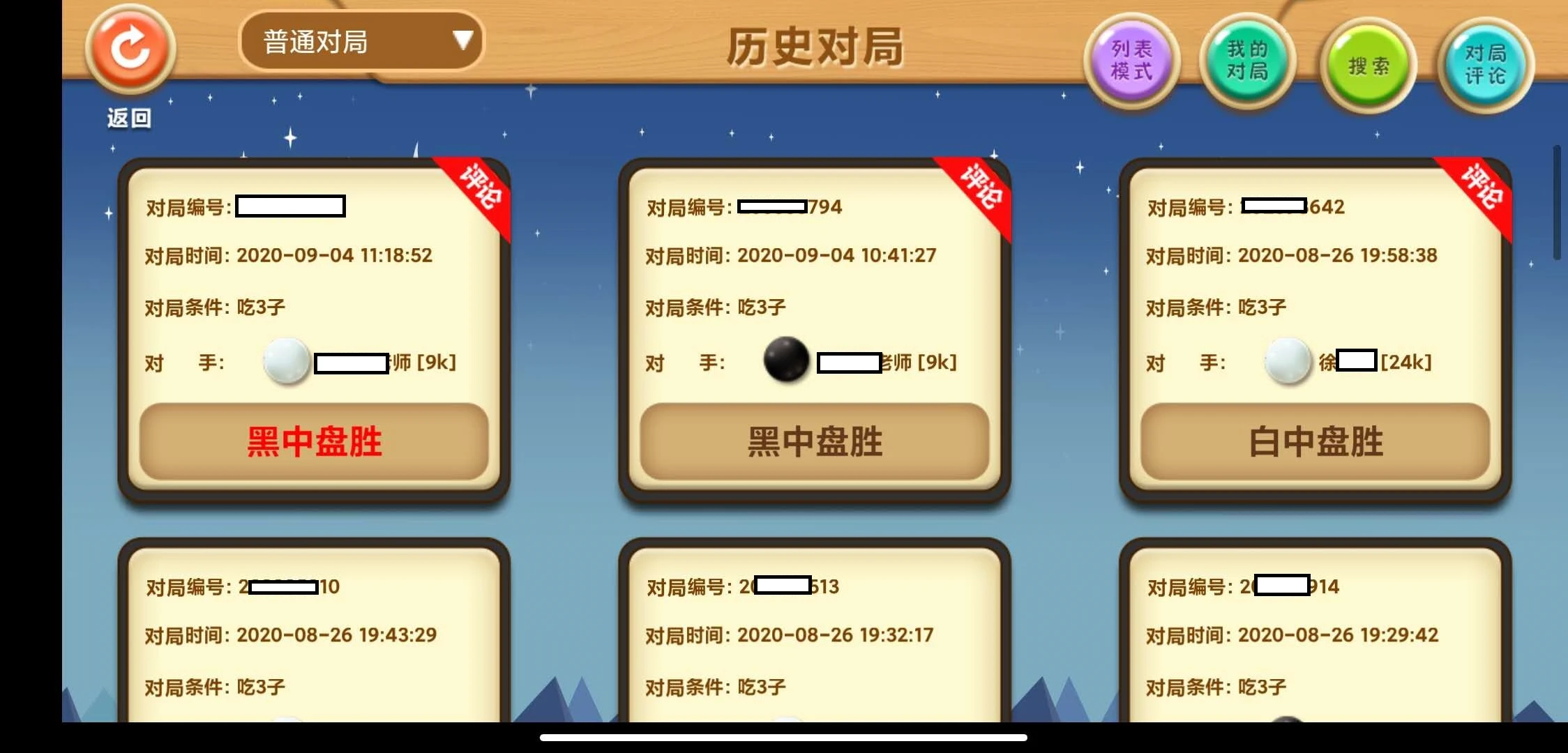 围棋app下载-(先手围棋app下载)