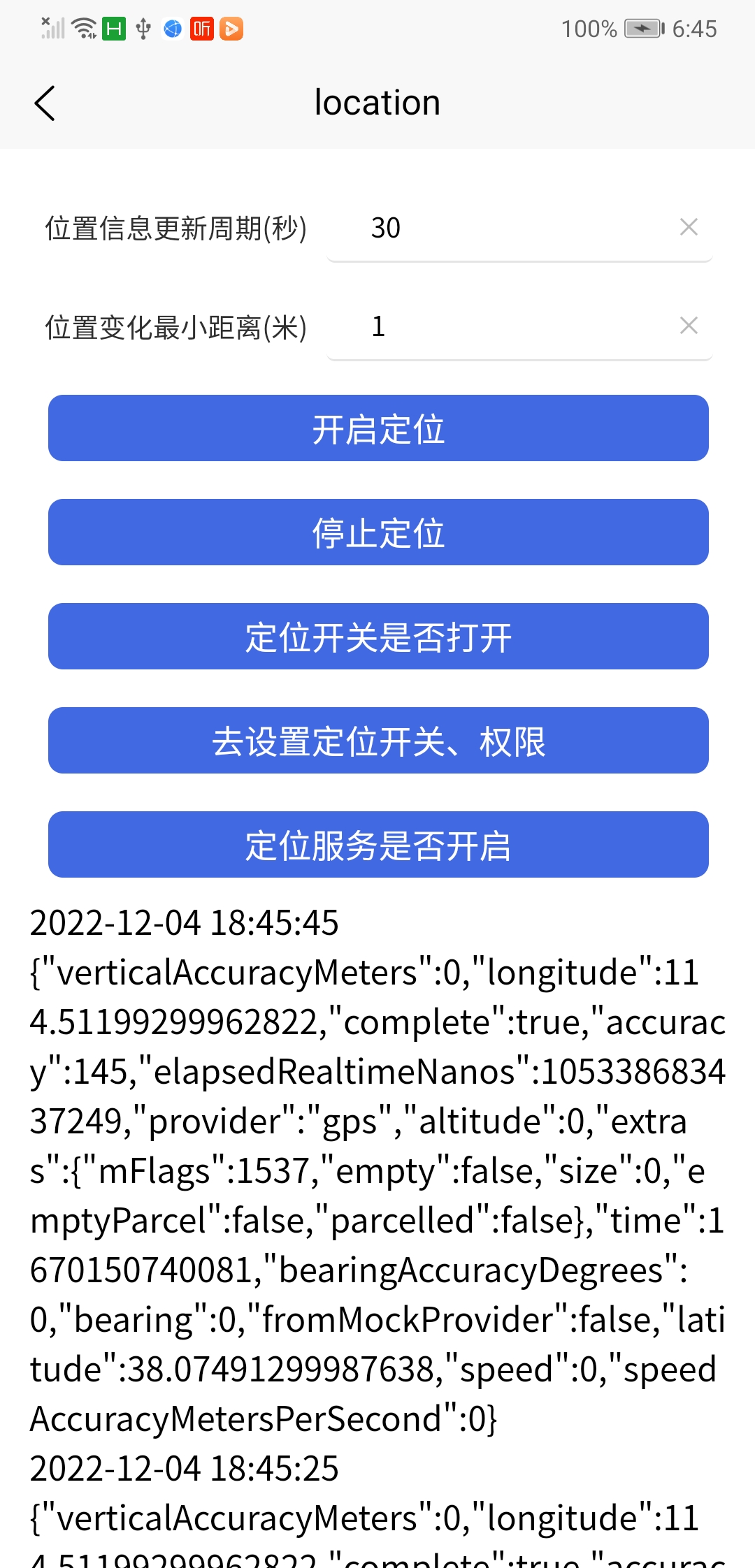 定位同步插件下载_定位同步插件下载手机版