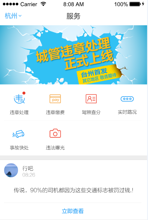 网上车管所app下载(网上车管所安卓下载安装)