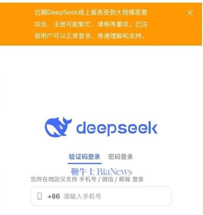 谁deepseek下载(下载DeePSeek软件)