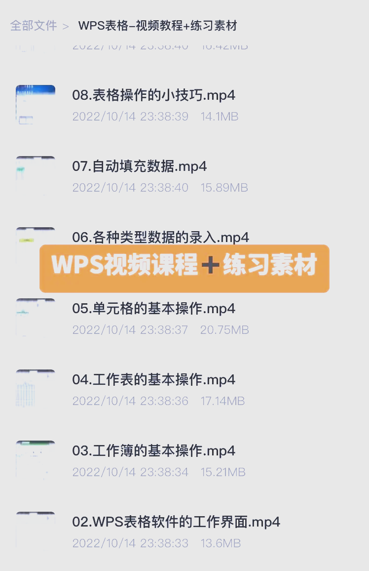 wps教程下载_wps教程免费下载