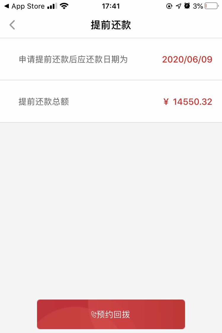 捷信app下载安装_捷信app下载安装官网