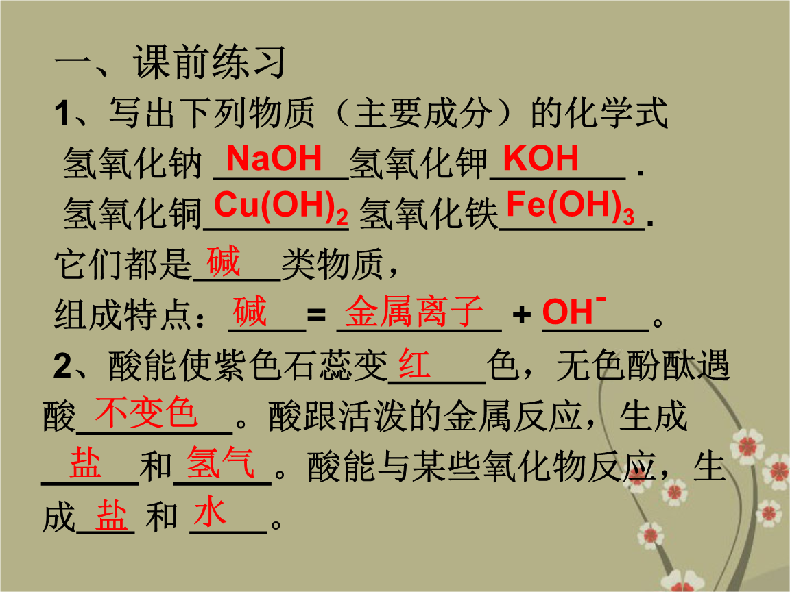 广东化学教材下载-(化学广东教育出版社)