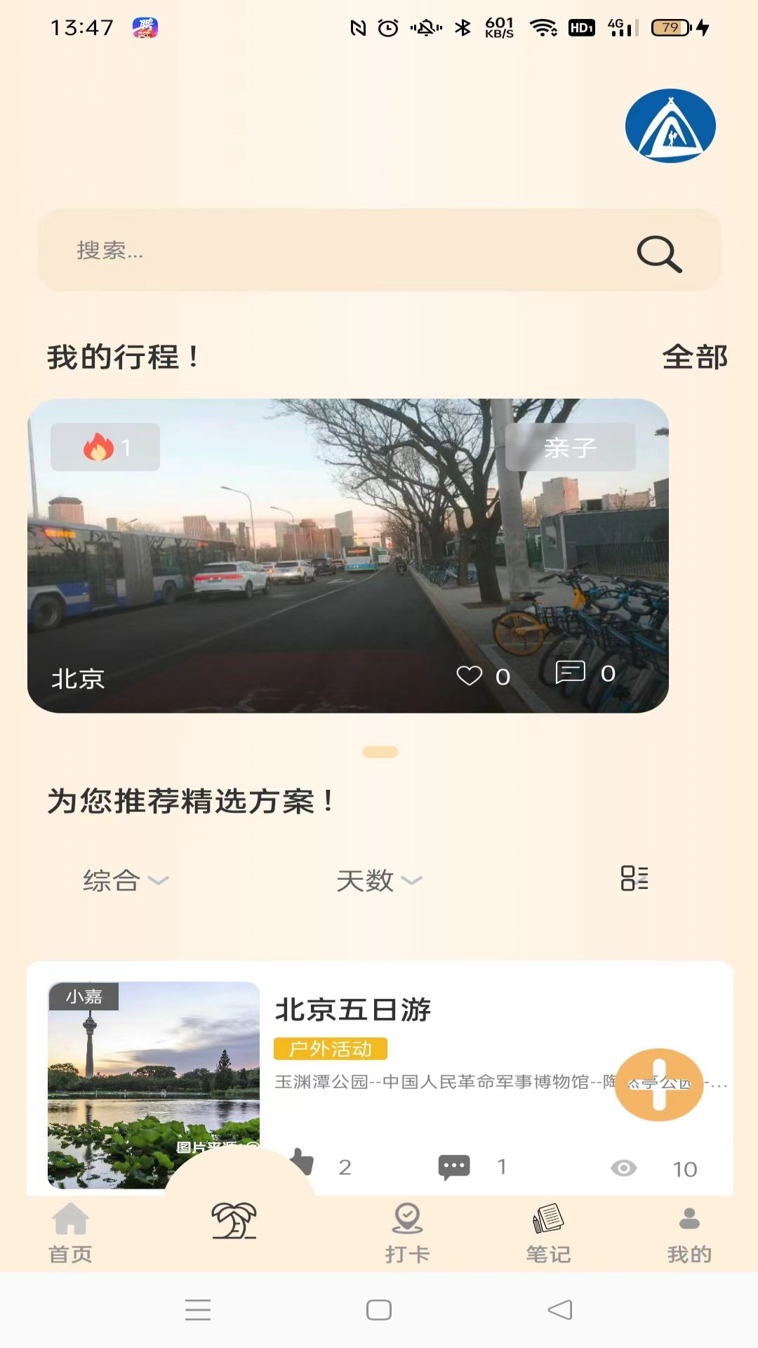 出行付费截图高清下载_出行付费截图高清下载安装