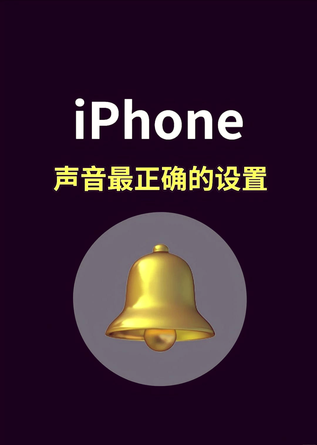 iphone手机铃声下载-(手机铃声免费下载来电铃声歌曲)